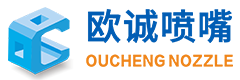 歐誠噴嘴LOGO
